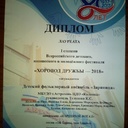 Наши успехи
