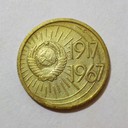 Номинал меньший чем рубль ,но с тем же важным событием.