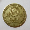 Рубль имеет вес.
