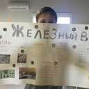 железный век