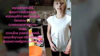 Кулинарный мастер класс по приготовлению маффинов